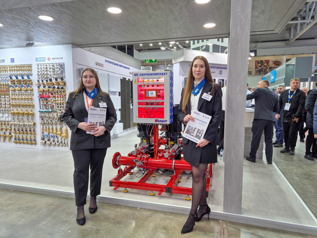 Итоги юбилейной выставки AquaFlame 2026 для БРАНТ. На стенде Сантехкомплект представили Блочный тепловой пункт БТП и насосную установку пожаротушения НУ АПК